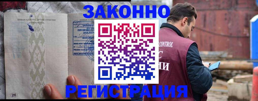 прописка для кредита в Черноголовке