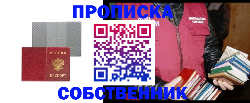 временная регистрация надежно в Черноголовке
