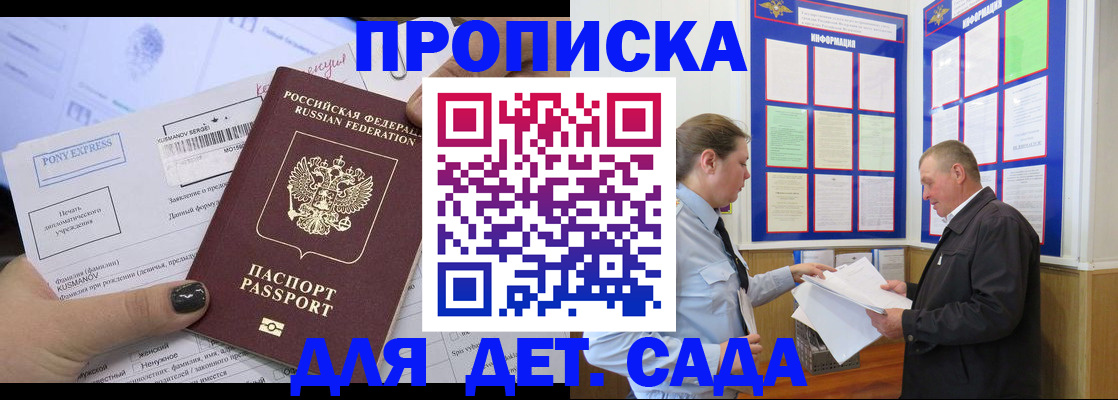 временная регистрация госуслуги в Черноголовке