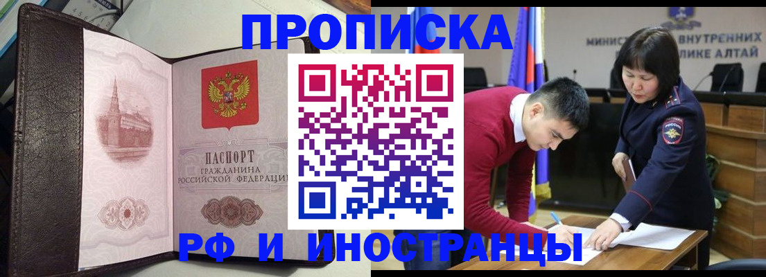 временная регистрация в квартире в Черноголовке